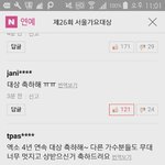 [EXO] <b>이런글</b> 베플로올려