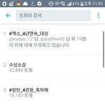 [EXO] 엑소 4년 <b>연속</b> 대상 실트