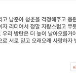 [방탄소년단] 이 댓글 너무 눈물나와