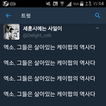 [EXO] 이거<b>레알</b>이다