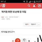 [EXO] <b>이</b>년아 손에 <b>장</b> 지지는거 ㅇㅈ ㄱ