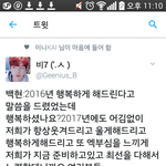 [EXO] 솔직히 백현이 <b>수상</b>소감