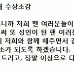 [EXO] 종대 <b>수상</b>소감 뭔가 울컥
