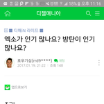[EXO] <b>남초</b>도 인정하는 엑오 인기