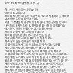 오늘 수상<b>소감</b>