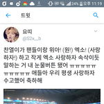 [EXO] 위아원 엑소 사랑하자 팬들이랑 한 거 <b>좌표</b>
