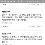 [EXO] 엥씨뤼팬들도빡칠듯조카욕먹네