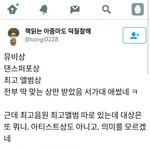 [EXO] 반응 조카 어이없네