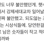 [EXO] 불안함의 <b>연속</b>이였지만 역시 엑소
