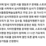 [인피니트] 이분들이 <b>심사</b>위원이신데