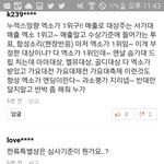 [EXO] ㅅㅂㅋㅌㅌㅋㅋ <b>팩트</b>에는 반대도 못누르지 열폭러들
