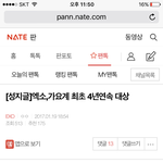 [EXO] <b>성지</b>순례하러가라