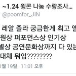 [EXO] ㅅㅂ 이년 털자