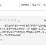 수지 로리타 글에 아이유 언급 <b>작작</b> 하면 안 돼냐?