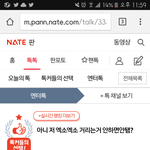 [EXO] 진짜 <b>짜증남</b>ㅋㅋㅋㅋㅋ