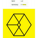 [EXO] 축 EXO-L 900일 축