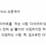 [댓글부탁해] 얘들앜ㅋㅋㅋㅋ새로나온 <b>신조어</b>래ㅋㅋㅋㄱㅋ