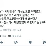 [EXO] 엑소 대상 받으면 자살하는거 방송해준다던 ㅄㅋㅋㅋㅋㅋ