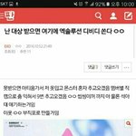 [EXO] <b>디비디</b> 쏜다는 애도 지금 있냐?