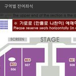 [이삐] <b>윙</b><b>즈</b>콘 자리질문!!(급해ㅠ)