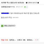 [EXO] 그래도 석아대로 말만 대세 언플 많이 죽인듯