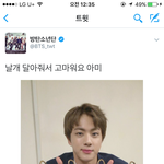 [방탄소년단] 석진이 튓 <b>올림</b>