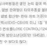 [EXO] 누가 대상갖고 ㅈㄹ하면 보여<b>주</b><b>셈</b>