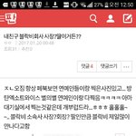 [블락비] 벌들아 규<b>욱</b>이<b>형</b> 딸 있던가?