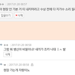 [EXO] 톡선 좀 가봐 개지랄<b>중임</b> 진짜