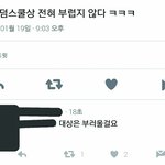 [EXO] ㅅㅂ <b>개사</b>이다ㅋㅋㅌㅋㅋㅋㅋㅋ