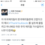 [EXO] 우리 에리들은 어디에 있어도 마음만은 <b>하나야</b>