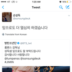 [방탄소년단] 으잌ㅋ성득쌤 짐니 <b>오타</b> 놀려ㅋㅋㅋ