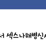 [드루와] 남자란역시