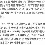 [방탄소년단] <b>이</b>삐들 4관<b>왕</b> 우리 대박인데??