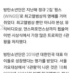 [방탄소년단] 4관왕 3번째이자 6년만이래...