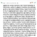 [아이유] 안 되겠다 반박 자료 모으자