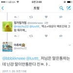 [EXO] ㅋㅋㅋㅋㅋ계속 <b>팩</b><b>폭</b>하니까 저러고옴ㅋㅋ