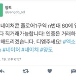 [EXO] 야 플미년이 개이처 양도한다고해서
