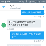 [EXO] 네이쳐<b>콘</b> 60 <b>양</b>도언냐ㅠㅠ 금수저 인증좀 해줘