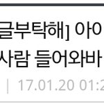 [아이유] 근데 진짜로 <b>지은이</b> 누명 벗겨지는거 느끼면 판 끊을 수가...