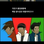 [EXO] 나 보캌1왕 웹1툰 정주행하다 개놀람