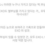 [EXO] 항상 좋은말만 해<b>주심</b>