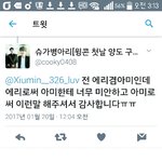 [EXO] 짹은개소리천국..