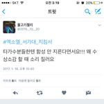 [EXO] 소리지른 거 <b>울</b> <b>오빠</b>가 뒤돌아 보길래 지른건뎁