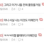 [EXO] 어때? 엑소에 대한 <b>환상</b>이 좀 깨지니?