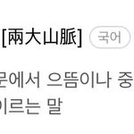[EXO] 조나 빡친다 진짜