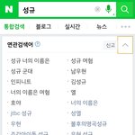 [인피니트] 지금 잉톡 분위기랑 다른 얘기지만