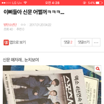 [방탄소년단] <b>신문</b>글 들어가지마 원본있어