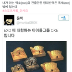 [EXO] 엑소와 <b>양대</b>산맥인 그룹은 이거지
