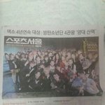 [EXO] ㅅㅂ백퍼 <b>뒷돈</b>쳐먹은거 빼박임